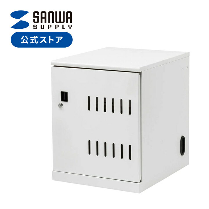 楽天市場】【火曜限定 クーポンで3000円OFF】PCロッカー タブレット 