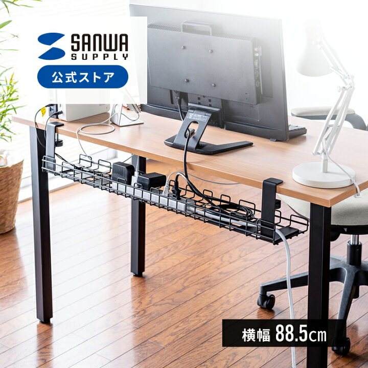 楽天市場】ケーブルトレー ワイヤー クランプ 88.5cm ブラック 収納 