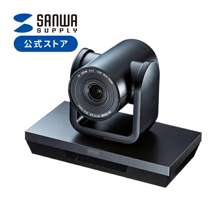 楽天市場】【火曜限定 クーポンで2100円OFF】会議用WEBカメラ 3倍 