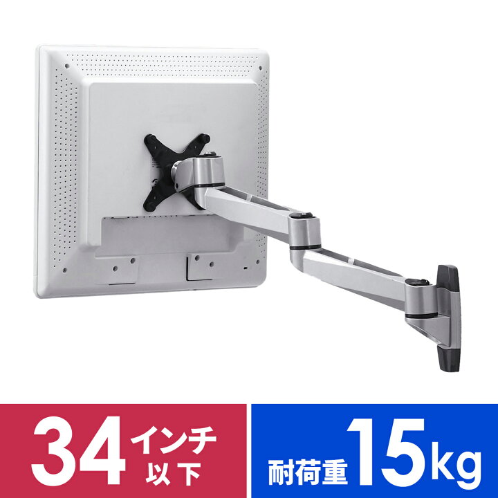 楽天市場】【火曜限定 クーポンで1200円OFF】水平多関節液晶モニター 