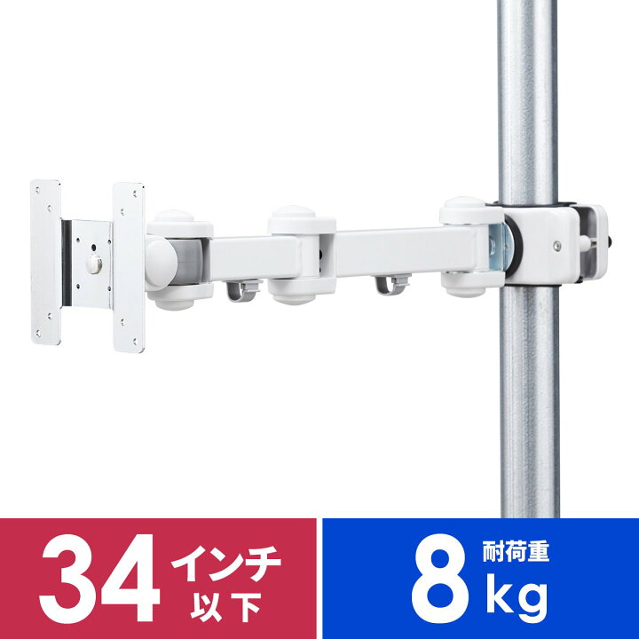 楽天市場 モニターアーム ポール取付け Vesa規格 75 75mm 100 100mm対応 4関節 Cr La354 サンワサプライ サンワダイレクト楽天市場店 楽天市場 モニターアーム ポール取付け Vesa規格 75 75mm 100 100mm対応 4関節 Cr La354 サンワサプライ サンワダイレクト楽天市場店