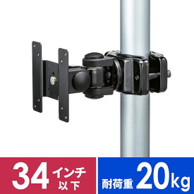 支柱取付けモニタアーム(高耐荷重・20kgまで・支柱径40から60mm・短タイプ)