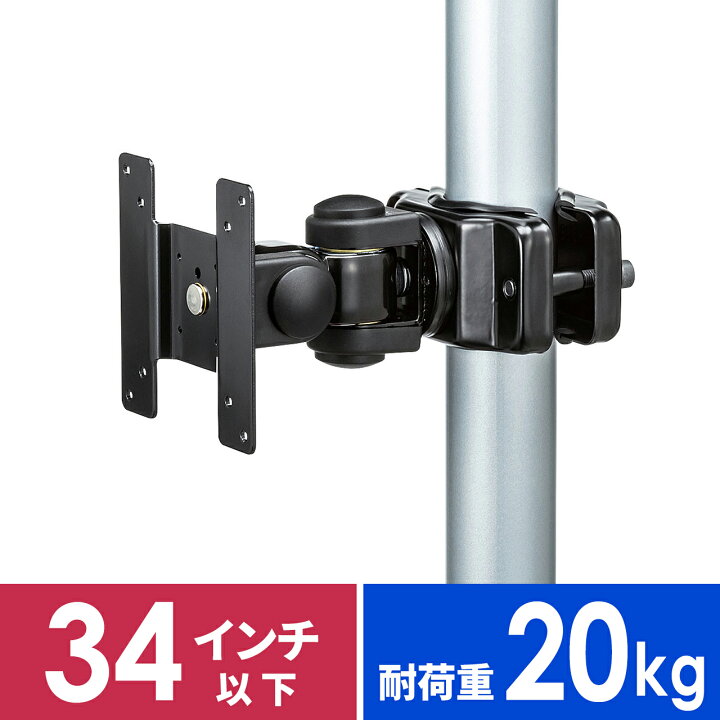 楽天市場】支柱取付けモニタアーム(高耐荷重・20kgまで・支柱径40から 