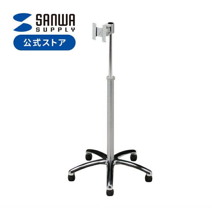 楽天市場】液晶モニタスタンド CR-LAST1 サンワサプライ : サンワ 
