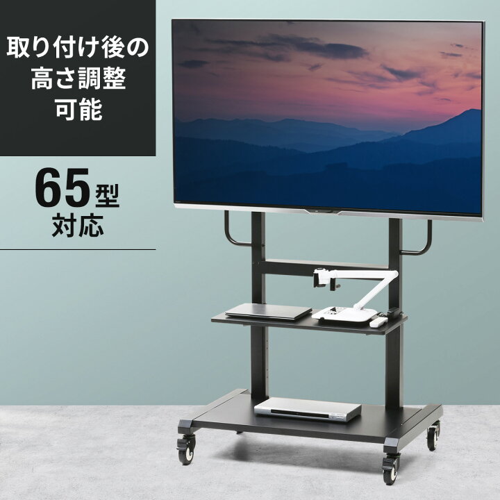 楽天市場】テレビスタンド（ディスプレイスタンド・手動昇降・55型/58 