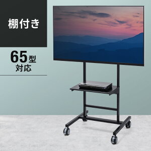 テレビスタンド(ディスプレイスタンド・32型/40型/43型/49型/50型/52型/55型対応) CR-PL12N サンワサプライ