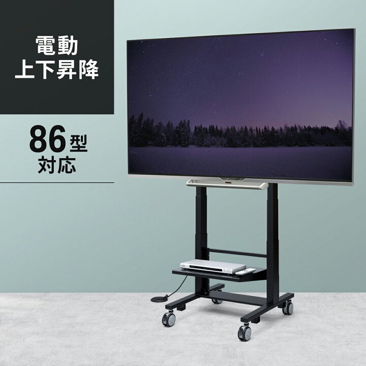 楽天市場】テレビスタンド（電動上下昇降・高耐荷重仕様・ディスプレイ 
