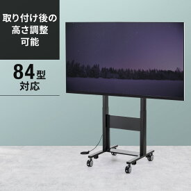 テレビスタンド（電動上下昇降・60型/65型/70型/75型/80型/84型対応） CR-PL28BK サンワサプライ