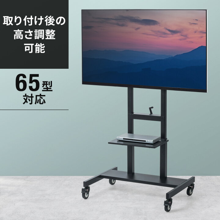 楽天市場】テレビスタンド（手動・上下昇降・ディスプレイスタンド・55 