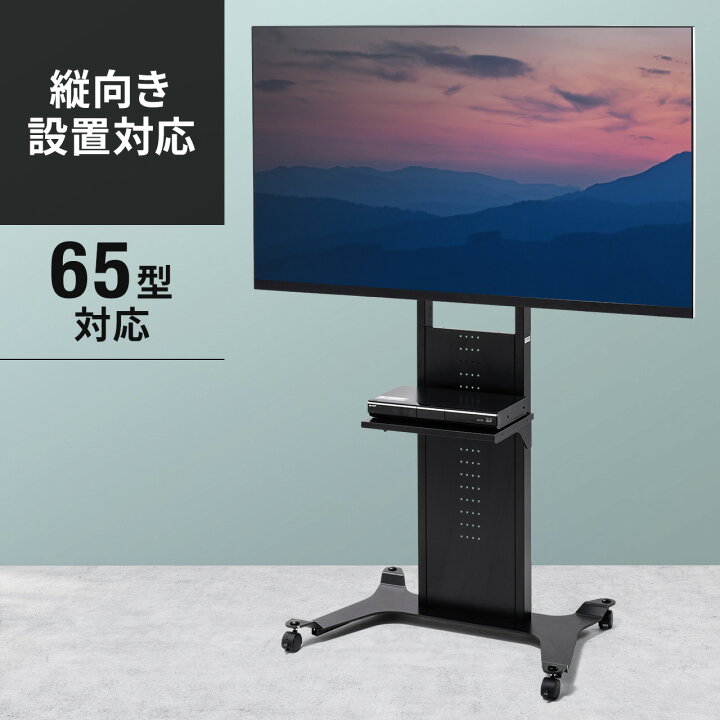 楽天市場】テレビスタンド（ディスプレイスタンド・32型/40型/43型/49 