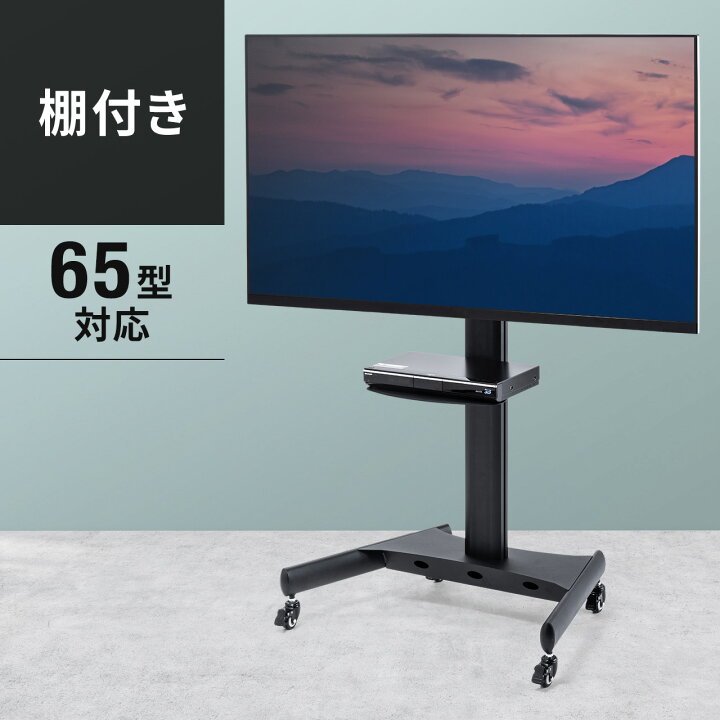楽天市場】テレビスタンド（ディスプレイスタンド・32型/40型/43型/49 