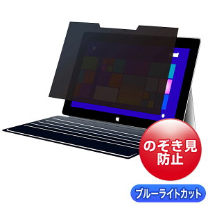�}�O�l�b�g���`�����h�~�t�B���^�[ surface Laptop4/5�Ή� �p�\�R�� �v���C�o�V�[ �ی� �t���ی� �u���[���C�g�J�b�g �^�b�`�p�l���Ή� CRT-IRO3135SFL