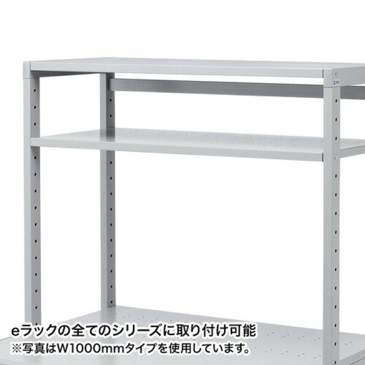 楽天市場】eラック D450棚板（W1400mm） ER-140NT サンワサプライ 