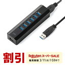 USB3.1/3.0ハブ セルフパワー バスパワー対応 ACアダプタ付き 7ポート ブラック USBハブ