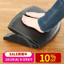 【楽天1位受賞】フットレスト デスクワーク 足置き台 デスク オフィス 足置き オフィスチェア用 長時間デスクワークに…