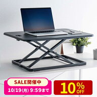 スタンディングデスク 卓上 昇降 幅67cm 折りたたみ リフトアップデスク コンパクト 小型 机に置く 昇降…