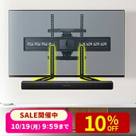 【楽天1位受賞】サウンドバー スタンド VESAマウント 100〜600mm スピーカースタンド 汎用 取り付け金具 …