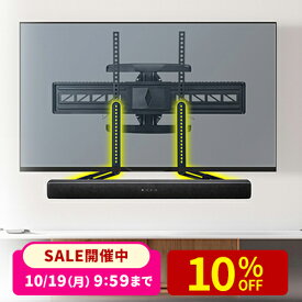 【楽天1位受賞】サウンドバー スタンド VESAマウント 100〜600mm スピーカースタンド 汎用 取り付け金具 耐荷重 5kg 上下対応 テレビスタンド併用可能 壁掛け