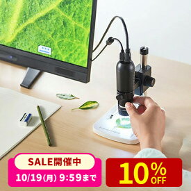 【楽天1位受賞】顕微鏡 デジタル スタンド 簡単 自由研究 子供 プレゼントに最適 写真 手持ち HDMI出力 350万画素 最大光学220倍 小学生 中学生 学習用 頭皮や肌のチェックに デジタルマイクロスコープ 拡大鏡 虫眼鏡