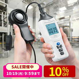 【楽天1位受賞】照度計 セパレート ライトメータ ルクスメーター デジタル照度計 電池付属 ケース付 ルクスメーター 植物 育成 置き場所 日本語取扱説明書付き サンワサプライ