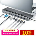 ドッキングステーション HDMI2つ 4K 2画面出力 USB Type-C接続 USB PD100W対応 10in1 ノートPCスタンド ケーブル一体…