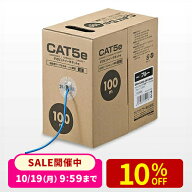 LANケーブル 自作用 100m カテゴリ5e 単線 UTP