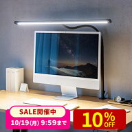 【楽天1位受賞】デスクライト クランプ LED 調光 調色 80cm ハンドセンサー ワイド 学習机 おしゃれ モニ…