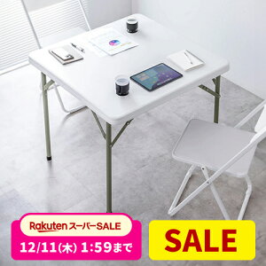 yX[p[SALEI200~OFFN[|zzIz܂肽݃e[u 86×s86×74cm AEghA y  ^ Ȉ _CjOe[u ܂肽 ܂肽݃fXN AEg