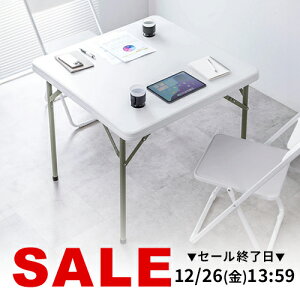 �܂肽���݃e�[�u�� ��86×���s86×����74cm �A�E�g�h�A �y�� ������� �����^�� �Ȉ� �_�C�j���O�e�[�u�� �܂肽���� �܂肽���݃f�X�N �A�E�g�h�A�e�[�u�� �L�����v �܂��݃e�[�u�� �� ��