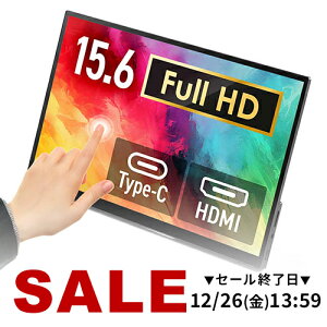 ���o�C�����j�^�[ �^�b�`�p�l�� 15.6�C���` mac os�Ή� Mac�Ή� �X�^���h�t�� ���o�C���f�B�X�v���C �^�b�`�@�\ ���� �O���A �t��HD USB Type-C HDMI�o�� �P�[�X�t�� �X�s�[�J�[ �e�����[�N Nintendo Swit