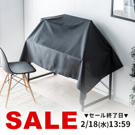 マルチカバー ほこりカバー 帯電防止 目隠しカバー ディスプレイカバー プリンタカバー 幅200cm×高さ150cm ブラック