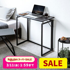 【3/4(水)20時開始！10%OFFクーポン配布中】 【楽天1位受賞】折りたたみデスク 折りたたみテーブル 幅73cm 幅90cm コンパクトデスク 省スペース リビング学習 おしゃれ 机 折り畳み パソコンデスク PCデスク サブデスク 勉強机 作業台