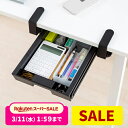 【3/4(水)20時開始！10%OFFクーポン配布中】 【楽天1位受賞】引き出し 後付け クランプ式 テーブル下 デスク トレー …