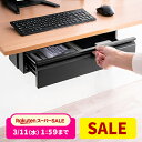 【3/4(水)20時開始！10%OFFクーポン配布中】 【楽天1位受賞】デスク下収納ボックス 引き出し ドロワー 後付け 木ネジ…