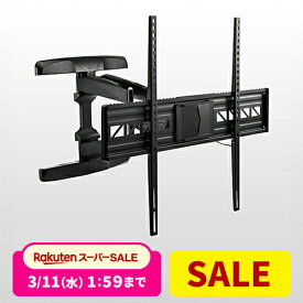 【3/4(水)20時開始！10%OFFクーポン配布中】 【楽天1位受賞】テレビ 壁掛け 金具 壁面 42-80インチ 75インチ 65インチ 55インチ アーム 大型 壁掛けテレビ 可動 ダブルアームタイプ 汎用タイプ テレビ壁掛け金具 角度調節 TV壁掛金具 パナソニック 東芝 シャープ ソニー