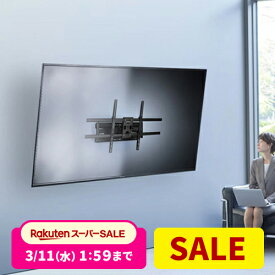 【3/4(水)20時開始！10%OFFクーポン配布中】 【100kg耐荷重】【楽天1位受賞】テレビ 壁掛け 金具 アーム式 大画面 大型 55-100インチ対応 VESA1000×600まで対応 壁面距離調整可 角度調整可 85インチ