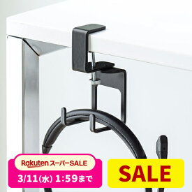 【3/4(水)20時開始！10%OFFクーポン配布中】 【楽天1位受賞】デスク クランプ フック ヘッドホンハンガー 固定 後付 Sサイズ フック2本 金属製 バッグハンガー コード テーブル 机 ヘッドホンかけ 壁 穴開けない 引っ掛け コートハンガー 洋服掛け カバン掛け 引っ掛ける