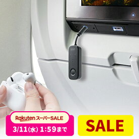 【楽天1位受賞】Bluetoothトランスミッター バッテリー内蔵 送信機 テレビ ワイヤレス apt-X adaptive対応 3.5mmプラグ 超小型 飛行機 旅行 出張 2台同時接続 高音質 低遅延 モバイル ブルートゥース オーディオトランスミッター airfly レシーバー イヤホンジャック