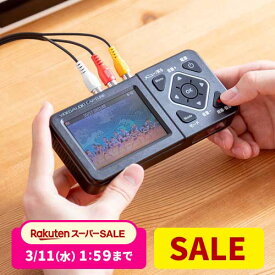 【3/4(水)20時開始！10%OFFクーポン配布中】 【楽天1位受賞】ビデオキャプチャー ビデオデジタル機 デジタル保存 ビデオテープ テープダビング モニター確認 USB/SD保存 HDMI出力 映像録画 音声録音