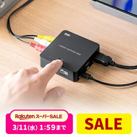 【3/4(水)20時開始！10%OFFクーポン配布中】 【楽天1位受賞】ビデオキャプチャー ビデオデジタル機 デジタル保存 キャプチャーボックス RCA デジタル化 ビデオテープ