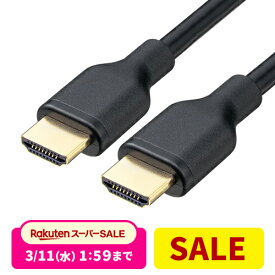【3/4(水)20時開始！10%OFFクーポン配布中】 【楽天1位受賞】HDMIケーブル 8K 60Hz 4K 120Hz 0.5m 1m 1.5m 2m 3m 5m HDMI2.1 オスーオス eRAC対応 ウルトラハイスピード DynamicHDR PS5