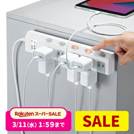 【3/4(水)20時開始！10%OFFクーポン配布中】 【楽天1位受賞】電源タップ マグネット付 10個口 個別スイッチ付 一括集中スイッチ付 雷ガード 延長コード おしゃれ