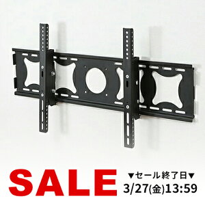 �y3/20(��)20���J�n�I�ő�10%OFF�N�[�|���z�z���z �e���r�Ǌ|������ 32�`70�^�i�C���`�j�Ή� �ėp�^�C�v �p�x���� �Ǌ|���e���r TV�Ǌ|���� �t���e���r �t���f�B�X�v���C DMM.make�Ή� ���ׂ���