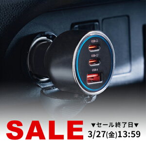 �J�[�`���[�W���[ PD�Ή� �ő�65W Type-C×2 USB-A×1 12V/24V�ԑΉ� PD-PPS�Ή� �X�}�z �^�u���b�g �m�[�g�p�\�R�� Switch