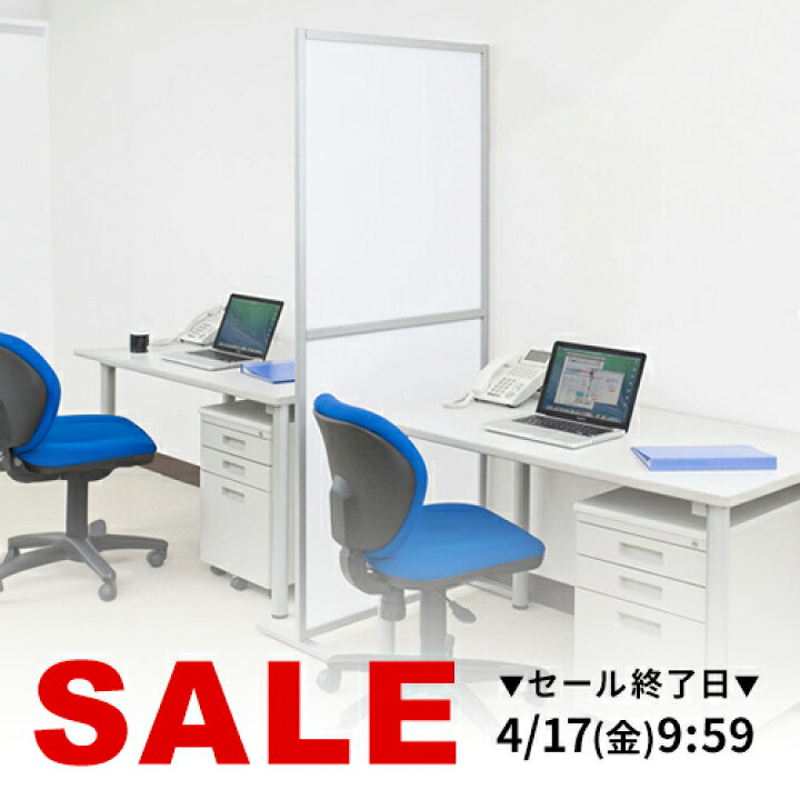 楽天市場】パーテーション 幅80cm×高さ180cm 自立式 半透明 オフィス 