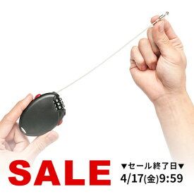 【楽天1位受賞】巻き取り式ワイヤーロック（セキュリティー・ダイヤル錠・盗難防止・3桁・ブラック）