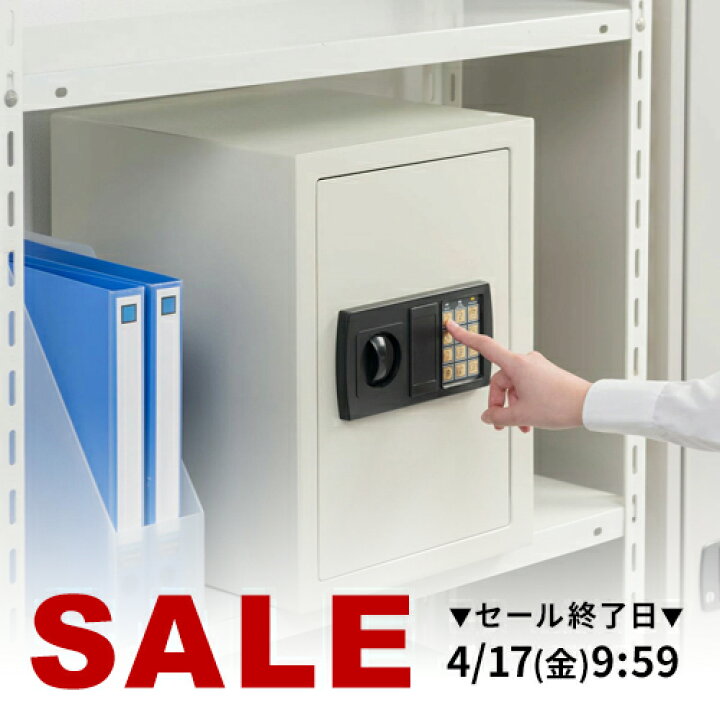 楽天市場】【楽天1位受賞】電子金庫 小型 家庭用 店舗用 マイナンバー 