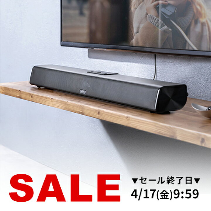 楽天市場】サウンドバー スピーカー テレビ用 HDMI 電源連動 ARC対応 