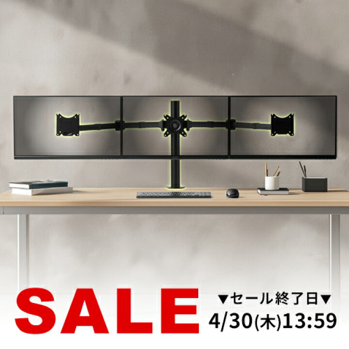 楽天市場】モニターアーム 3画面 トリプルディスプレイ 27インチ対応 