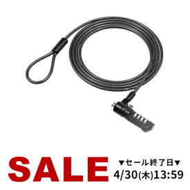 【楽天1位受賞】セキュリティワイヤー ノーブルロック Noble 盗難防止 ダイヤル錠 ワイヤー2m マスターキー対応